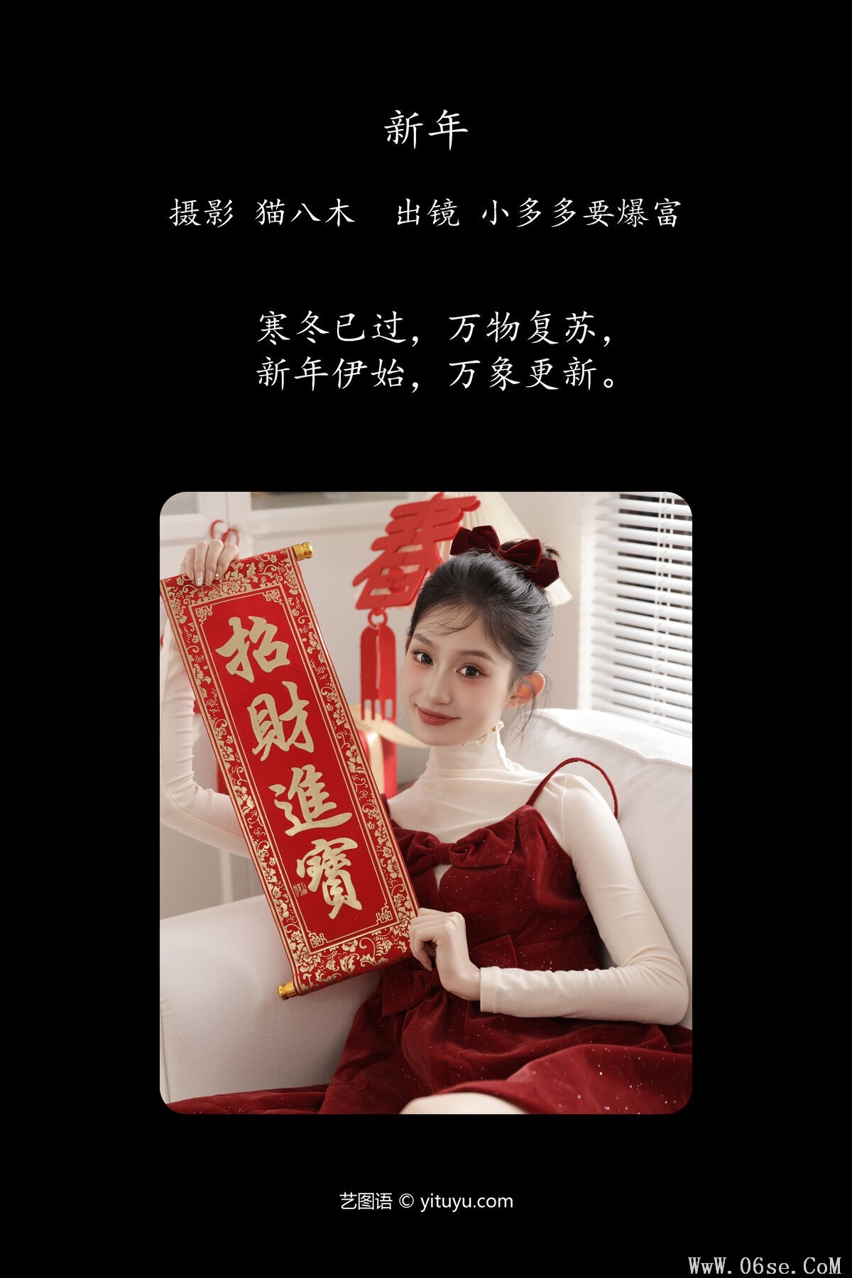 图片[3]-YiTuYu艺图语 Vol.6319 Xiao Dou Dou Yao Bao Fu[30P]-六色网
