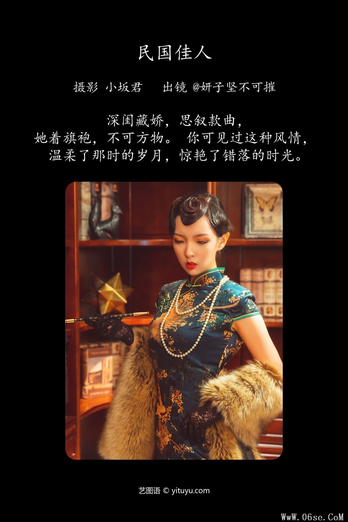 图片[3]-YiTuYu艺图语 Vol.4237 Yan Zi Jian Bu Ke Cui[35P]-六色网