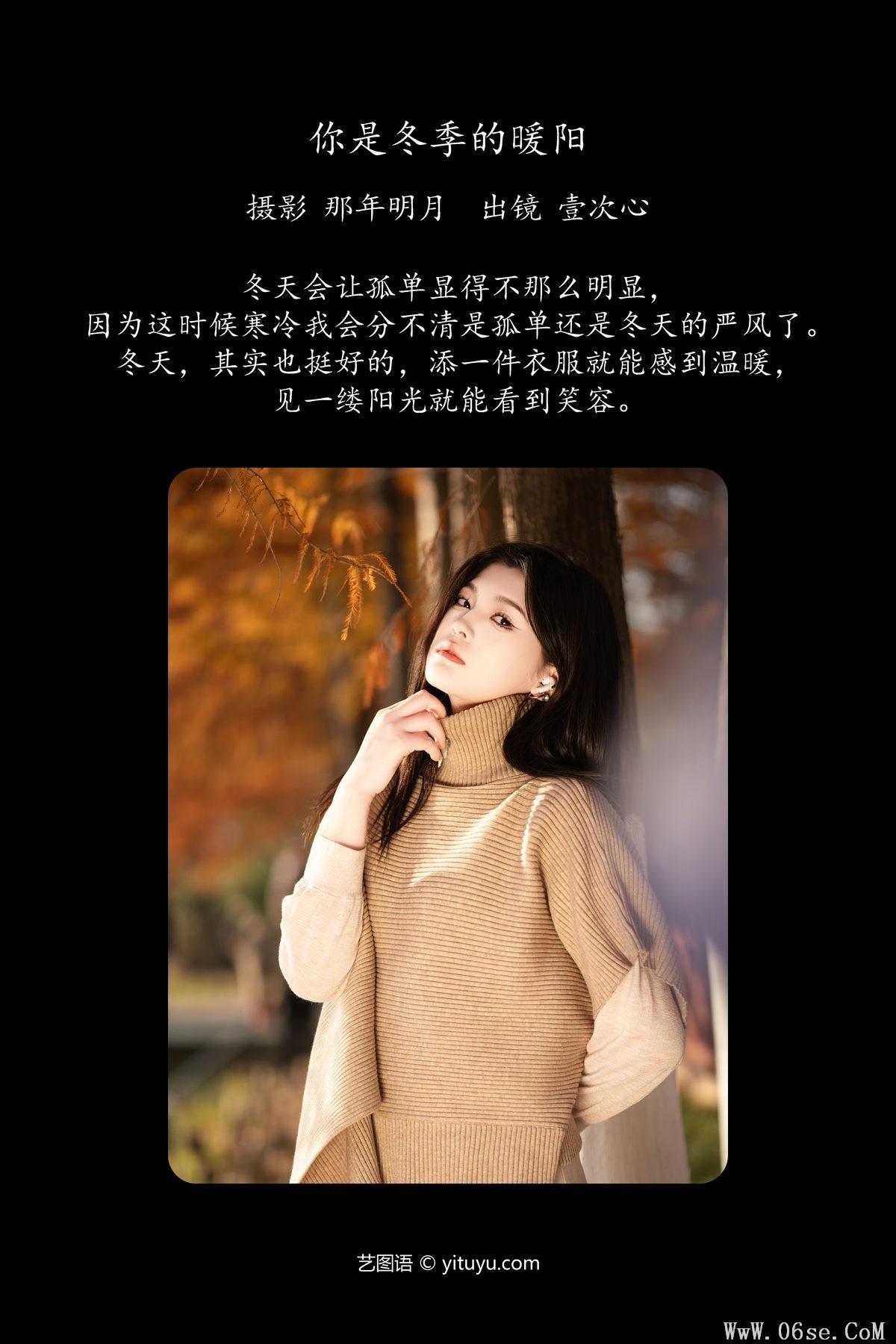 图片[3]-YiTuYu艺图语 Vol.6149 Yi Ci Xin[37P]-六色网