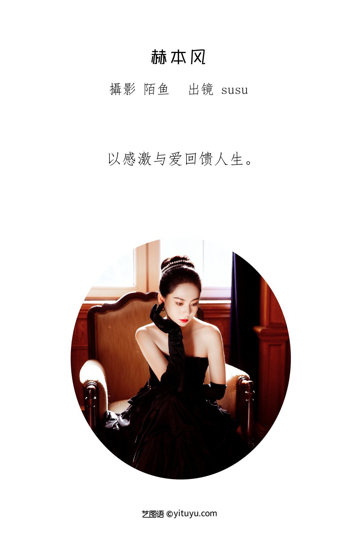 图片[3]-YiTuYu艺图语 Vol.3443 Su Su[24P]-六色网