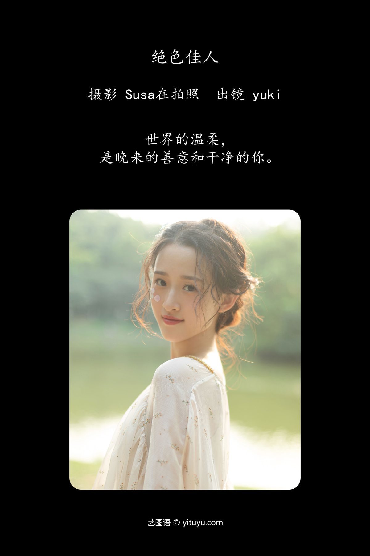 图片[3]-YiTuYu艺图语 Vol.4781 Yuki[25P]-六色网