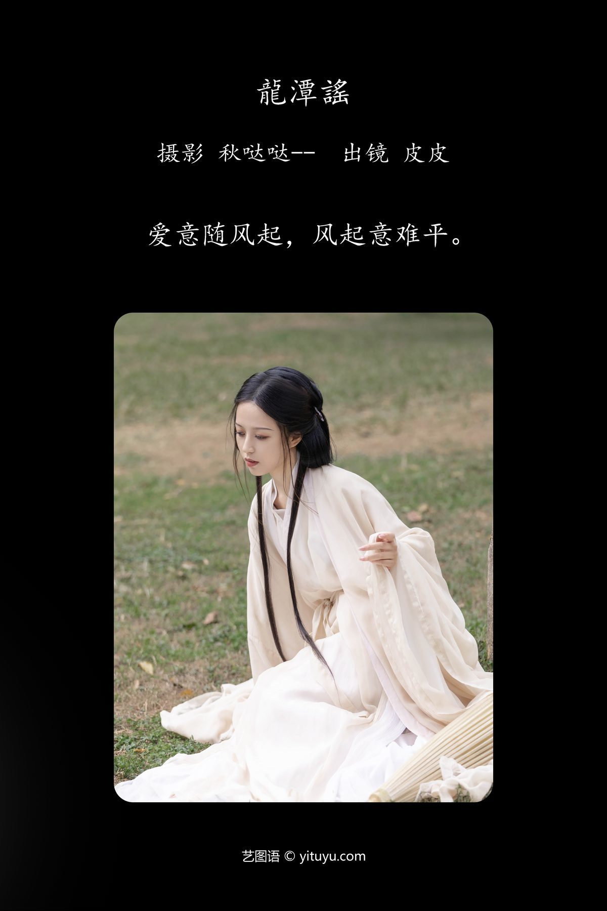 图片[3]-YiTuYu艺图语 Vol.4467 Pi Pi[24P]-六色网