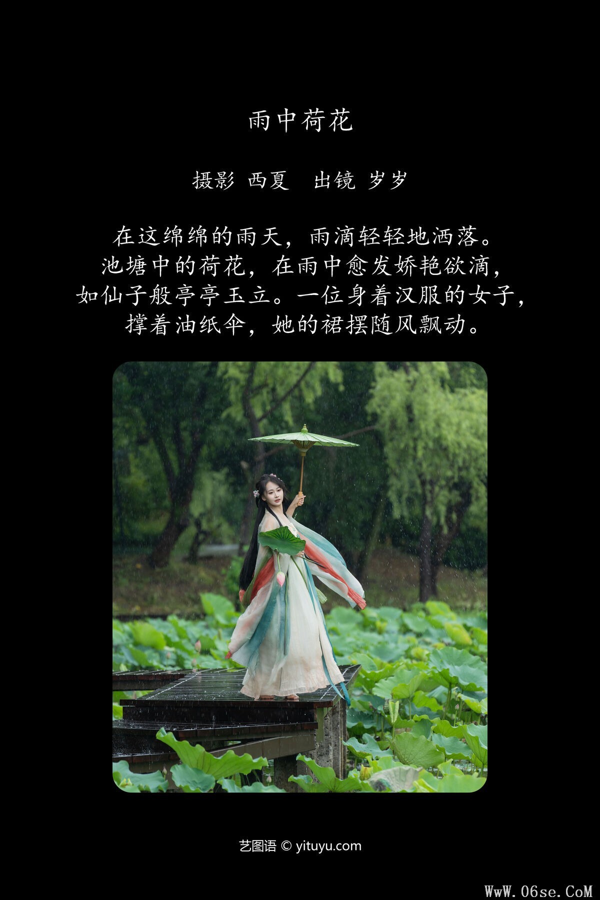 图片[3]-YiTuYu艺图语 Vol.7279 Jiao Yi Zhi Sui Sui[25P]-六色网