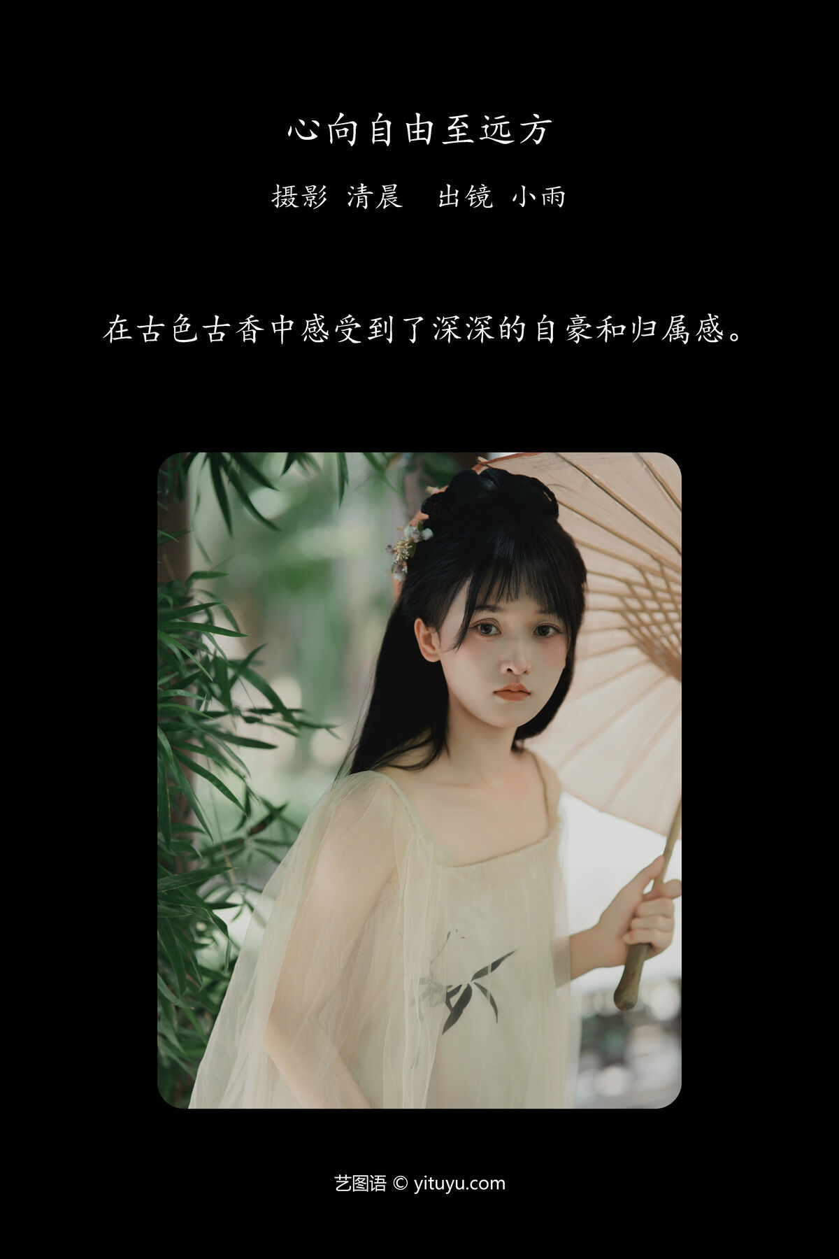 图片[3]-YiTuYu艺图语 Vol.7488 Xiao Xiao Yu[57P]-六色网