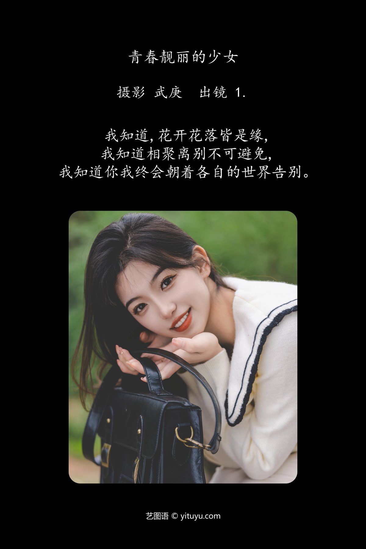 图片[2]-YiTuYu艺图语 Vol.4762 Aka Ki Qing Ko[28P]-六色网