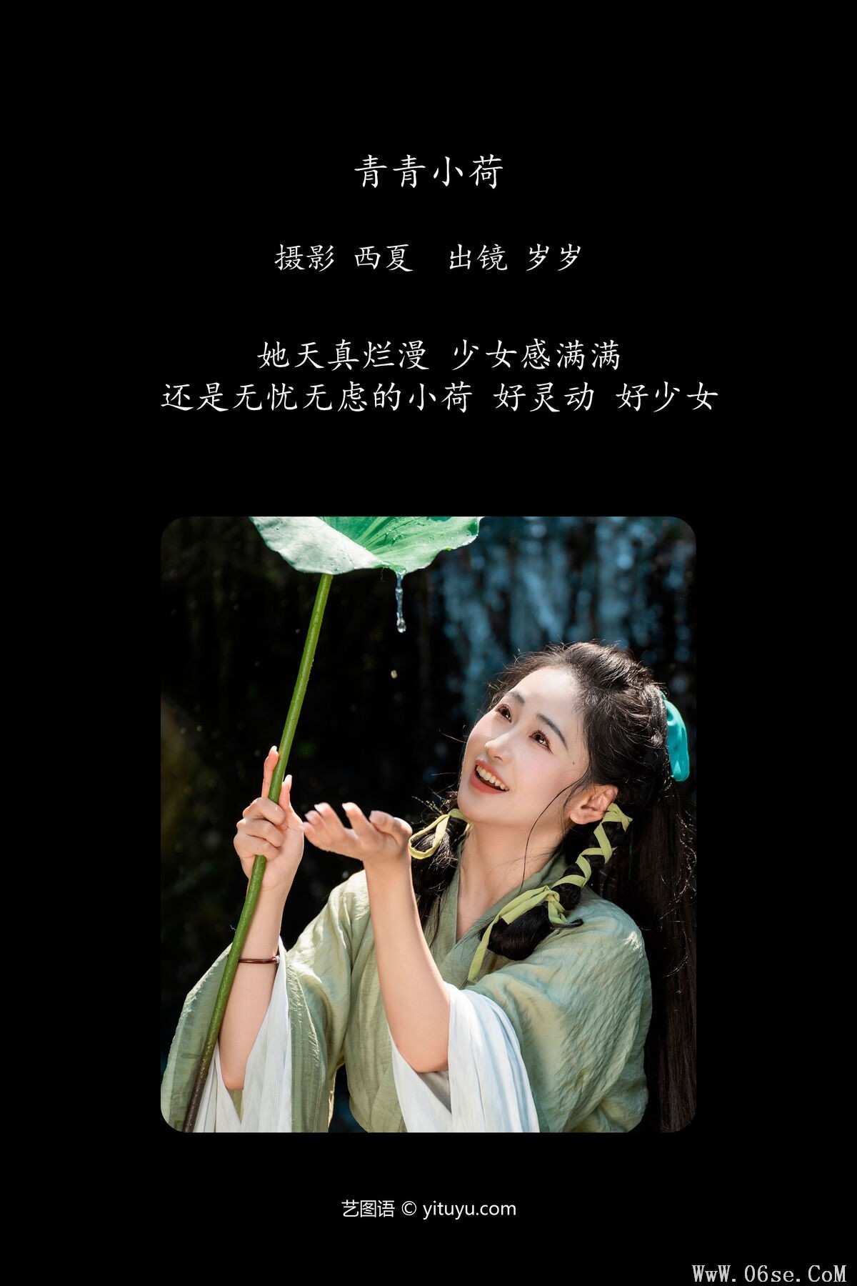 图片[3]-YiTuYu艺图语 Vol.7177 Jiao Yi Zhi Sui Sui[25P]-六色网