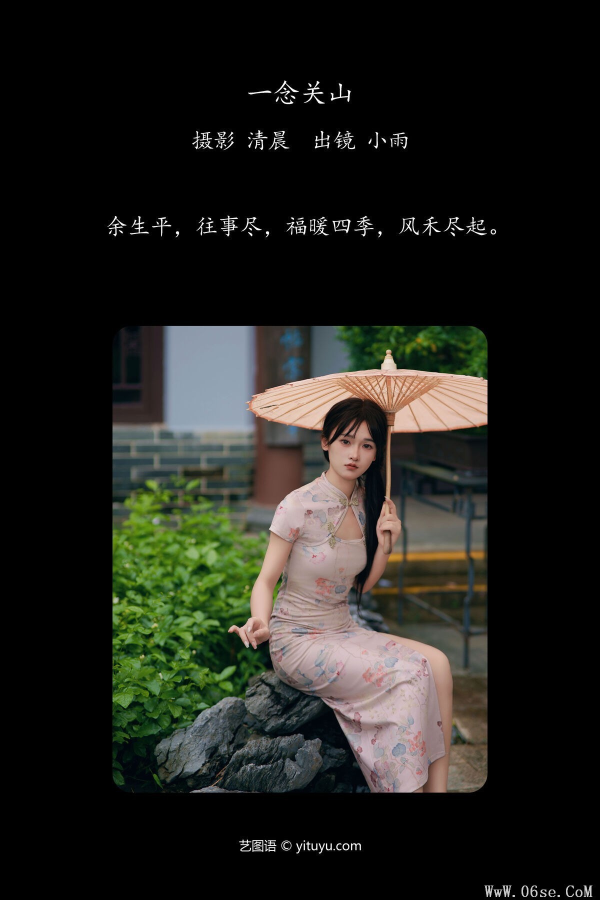 图片[3]-YiTuYu艺图语 Vol.7618 Xiao Xiao Yu[31P]-六色网