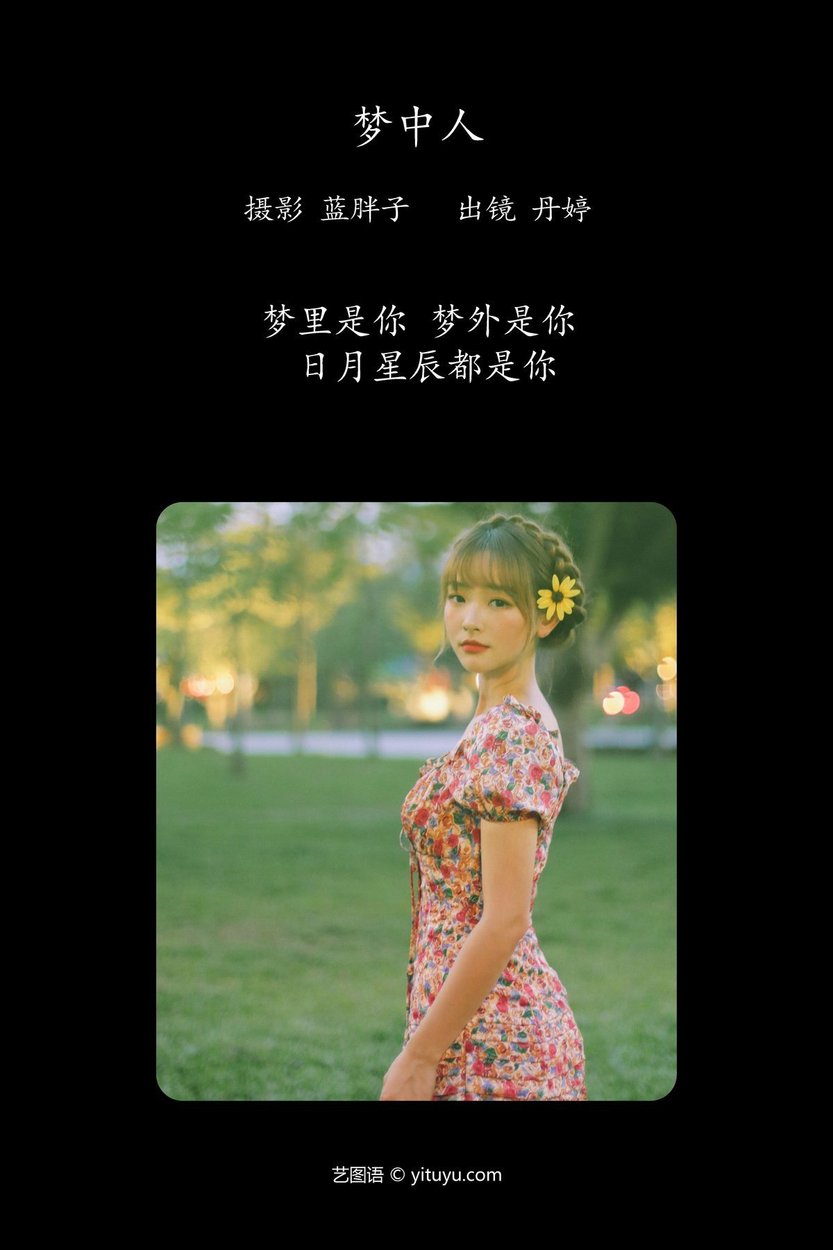 图片[2]-YiTuYu艺图语 Vol.4436 Dan Dan Dan Ting[26P]-六色网