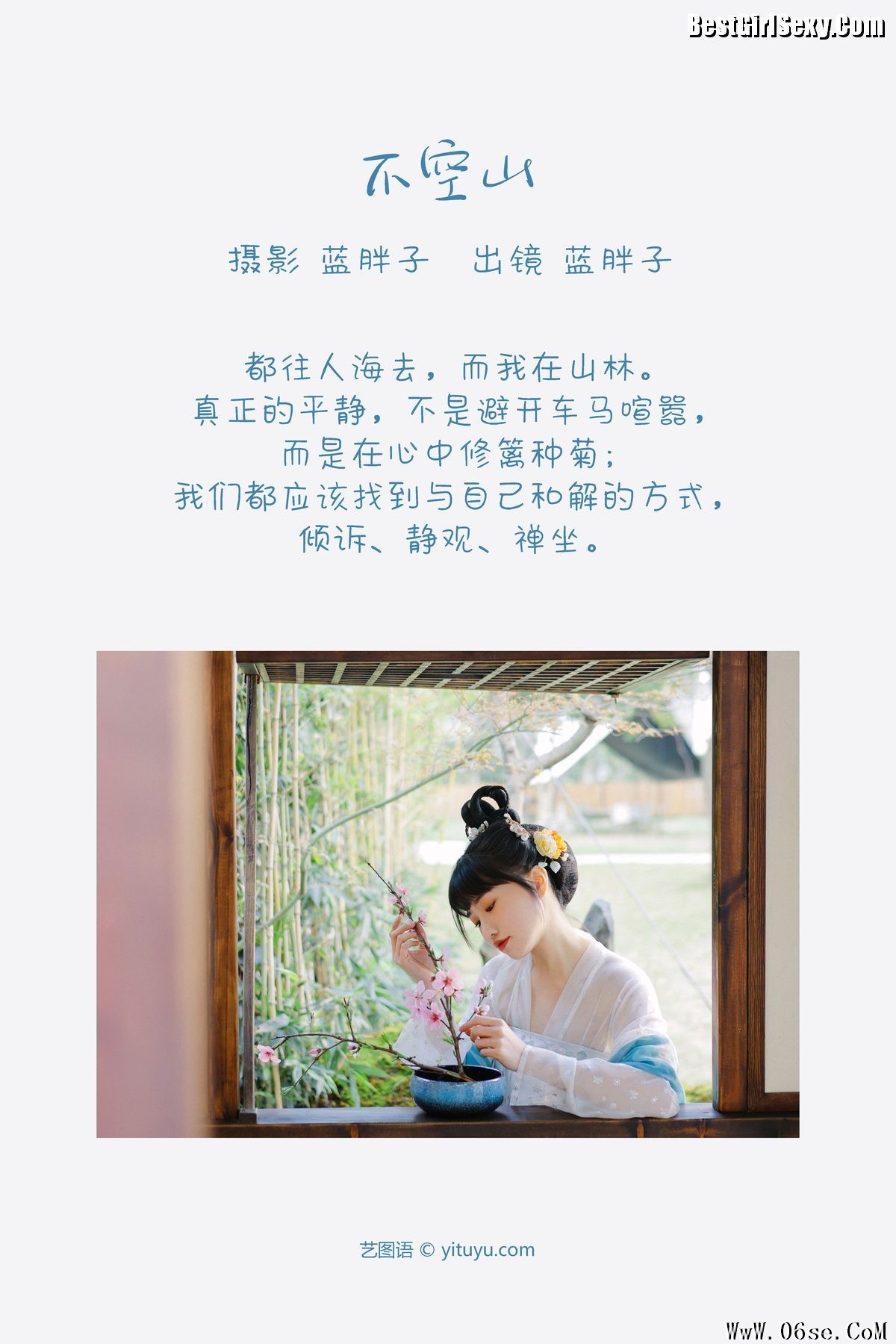 图片[2]-YiTuYu艺图语 Vol.3974 Lan Pang Zi[28P]-六色网