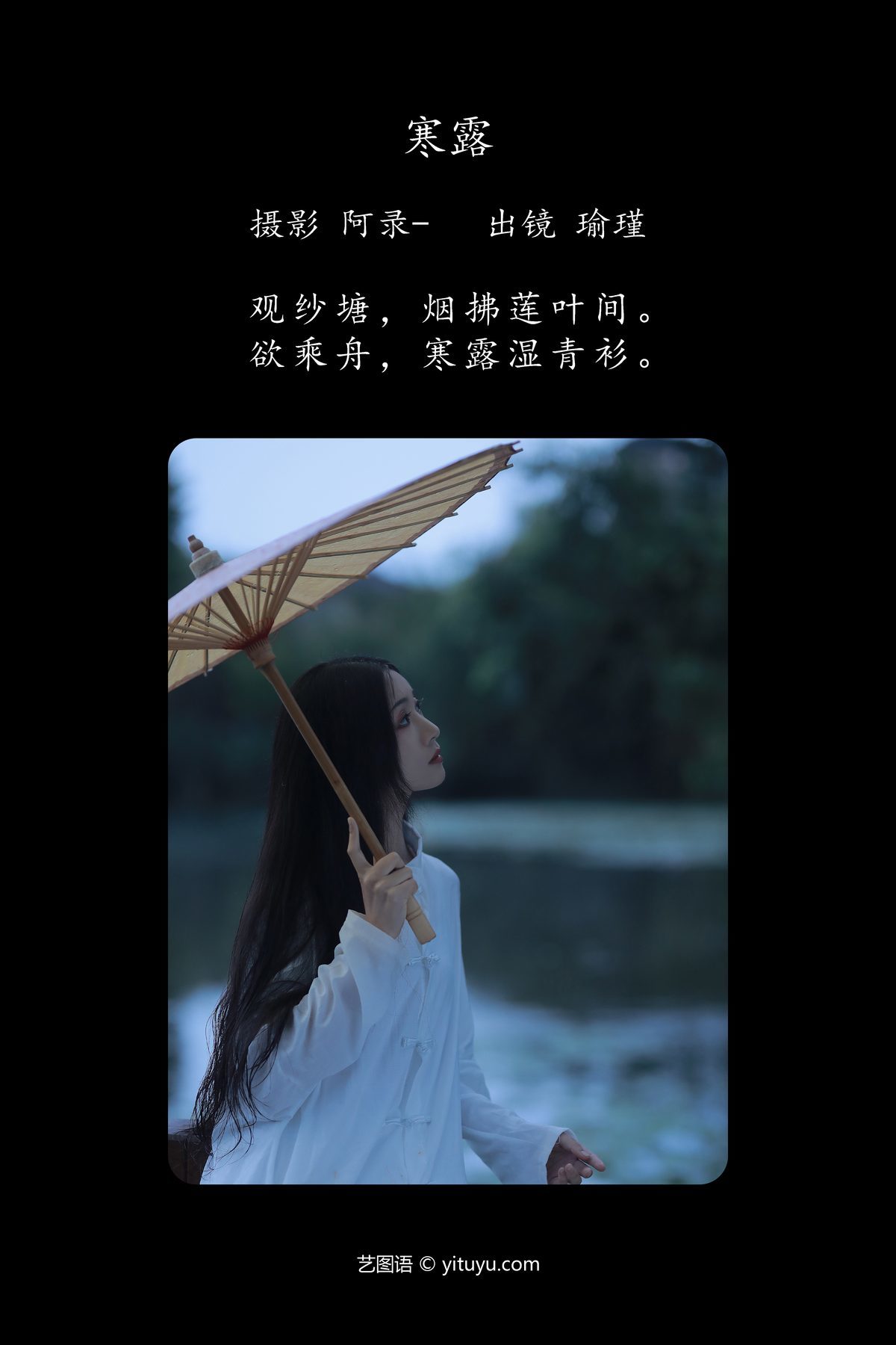 图片[3]-YiTuYu艺图语 Vol.5130 Yu Jin[29P]-六色网