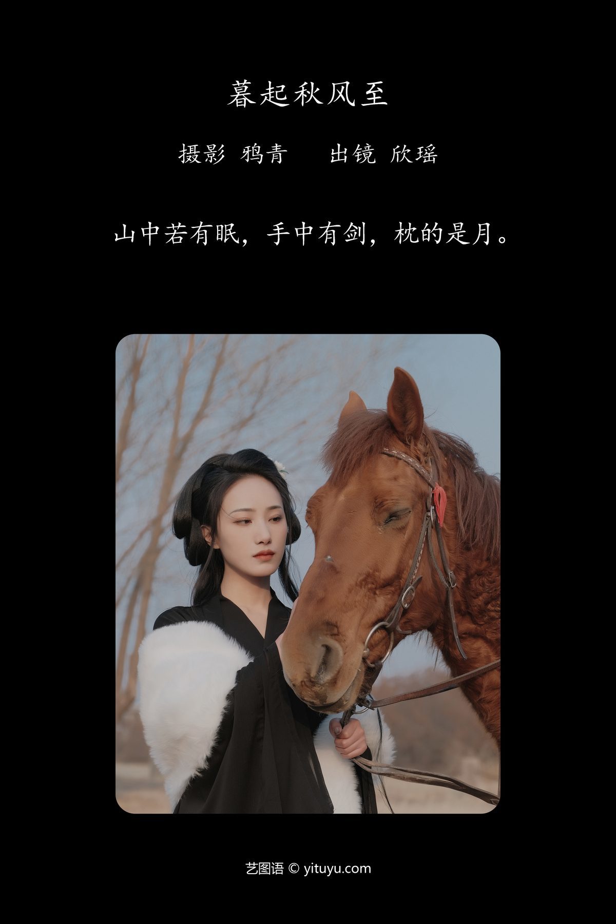 图片[3]-YiTuYu艺图语 Vol.4613 Xin Yao[23P]-六色网