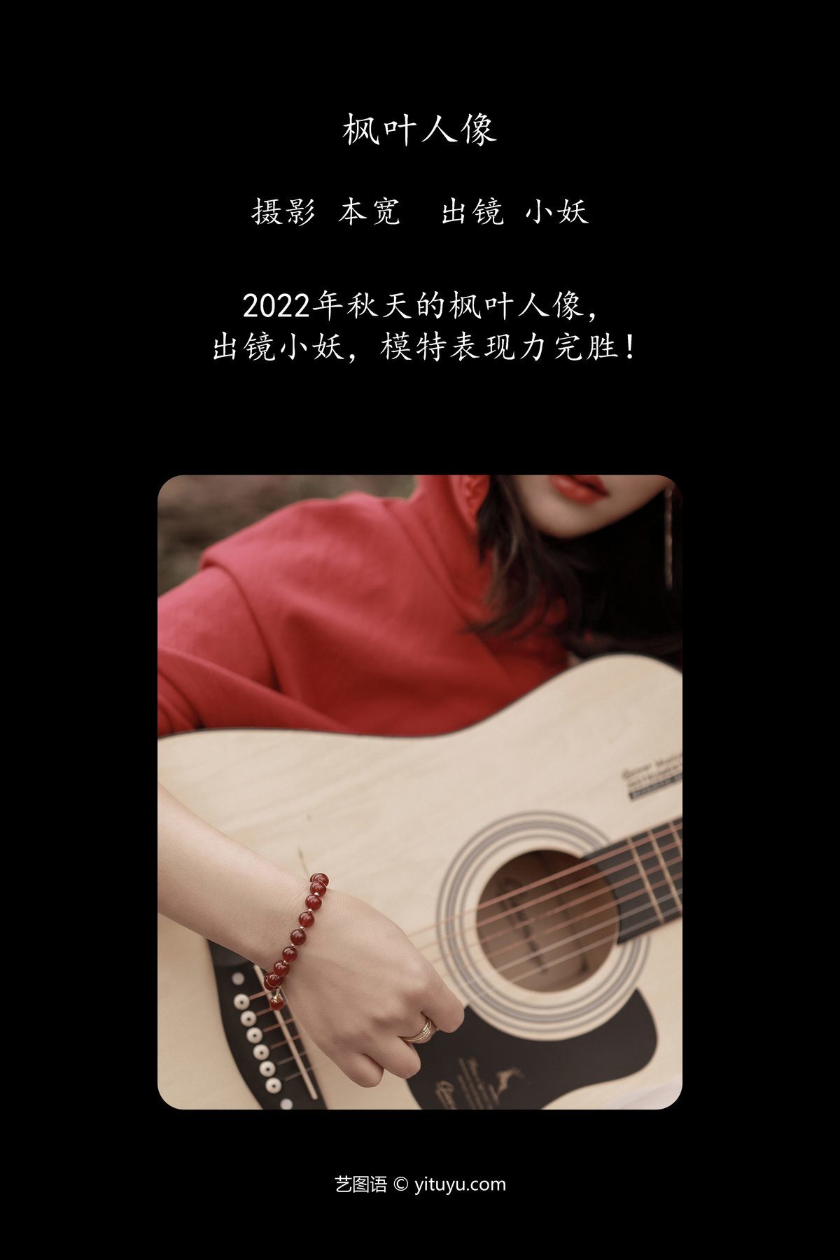图片[2]-YiTuYu艺图语 Vol.4577 Xiao Yao[22P]-六色网
