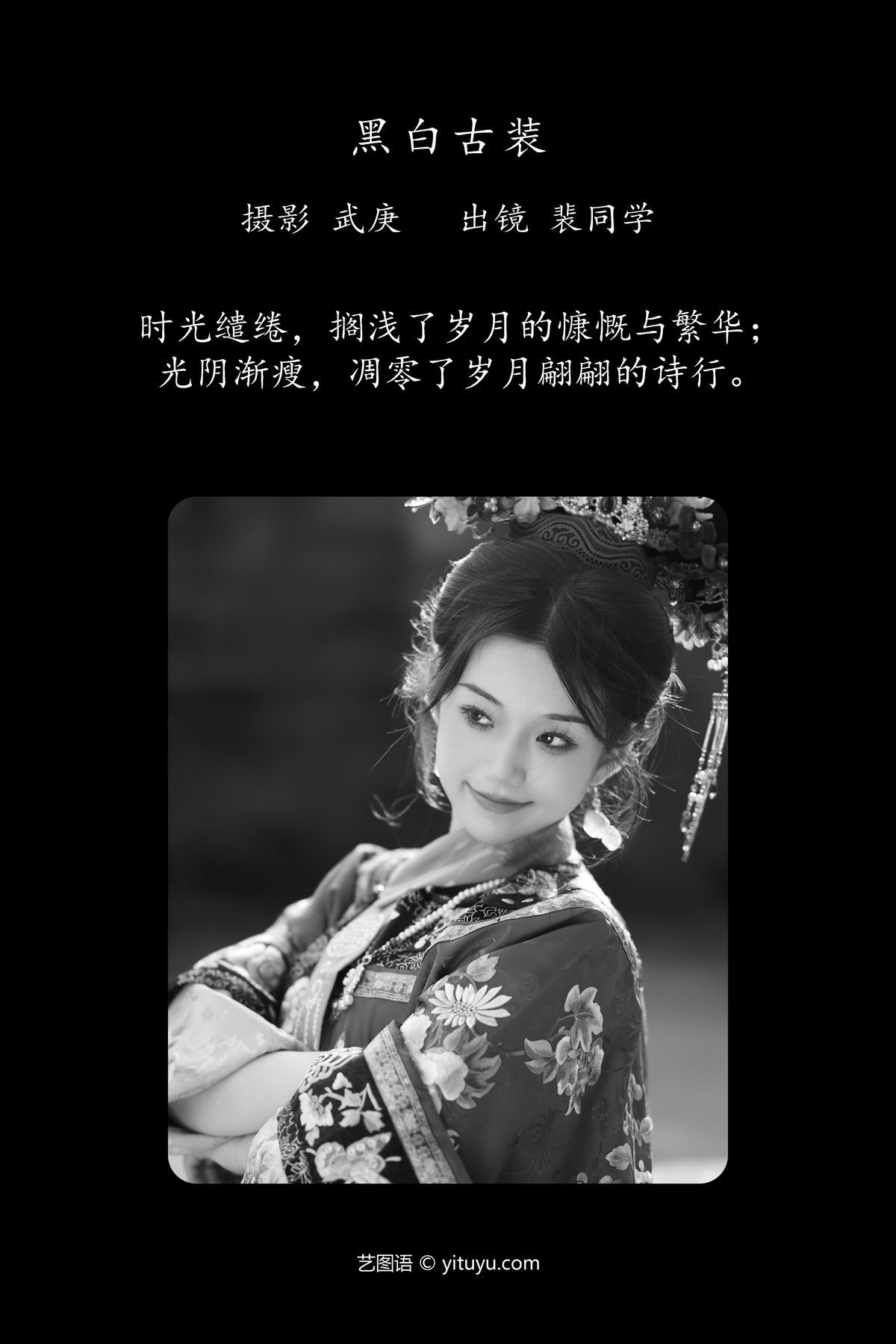图片[3]-YiTuYu艺图语 Vol.4959 Pei Tong Xue[33P]-六色网