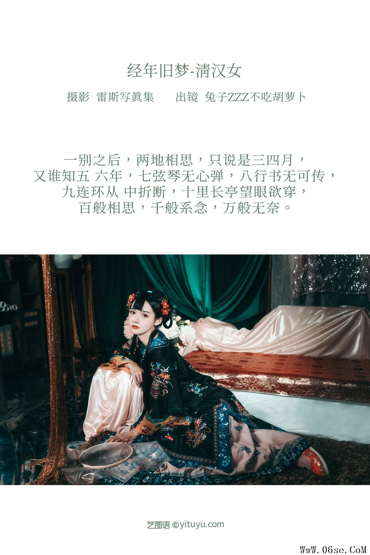 图片[3]-YiTuYu艺图语 Vol.3348 Xi Le[43P]-六色网