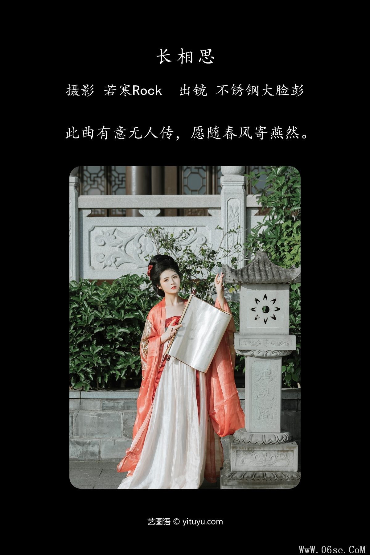 图片[3]-YiTuYu艺图语 Vol.5155 Bu Xiu Gang Da Lian Peng[30P]-六色网
