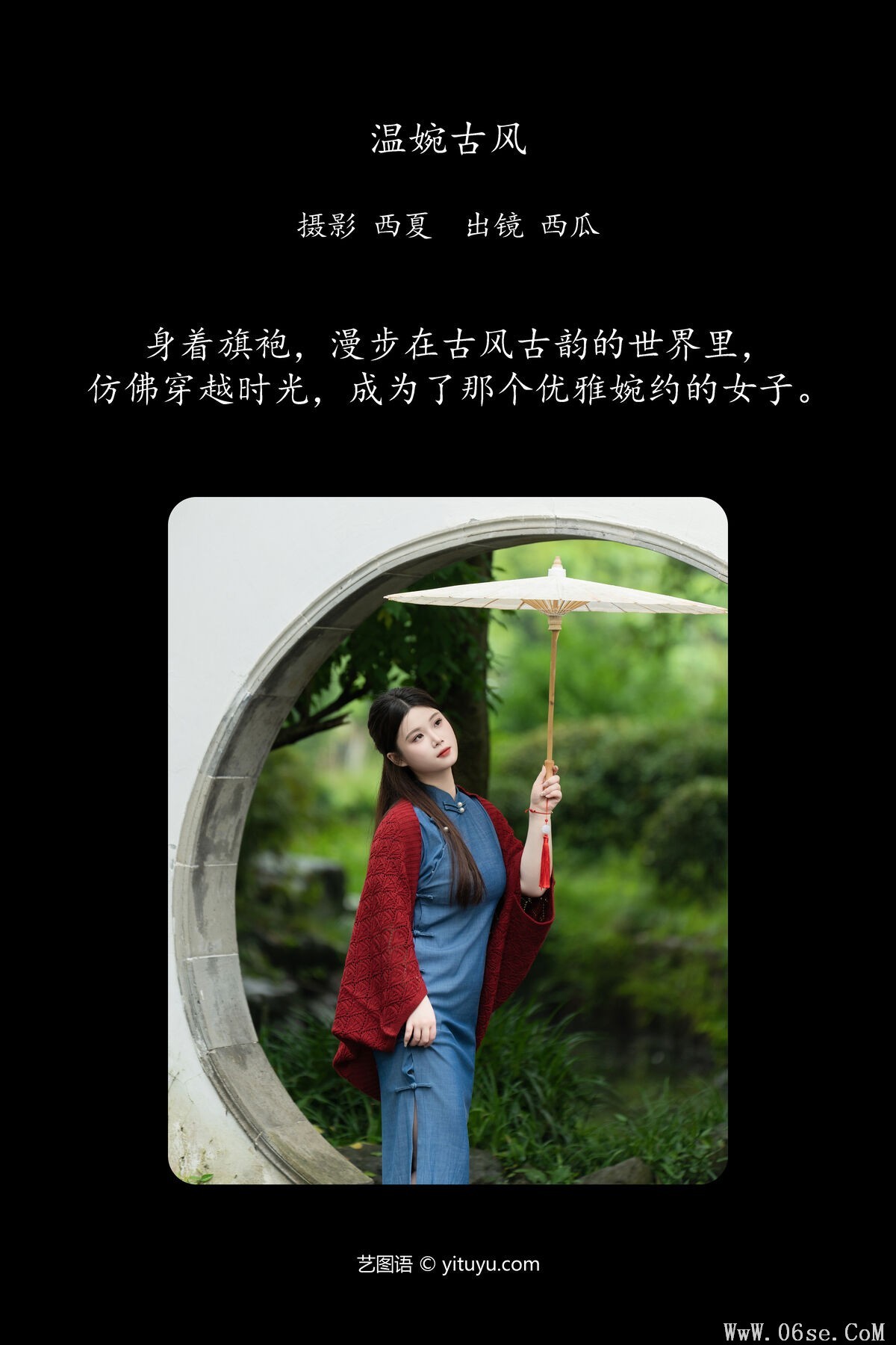 图片[3]-YiTuYu艺图语 Vol.7081 Xi Gua[24P]-六色网