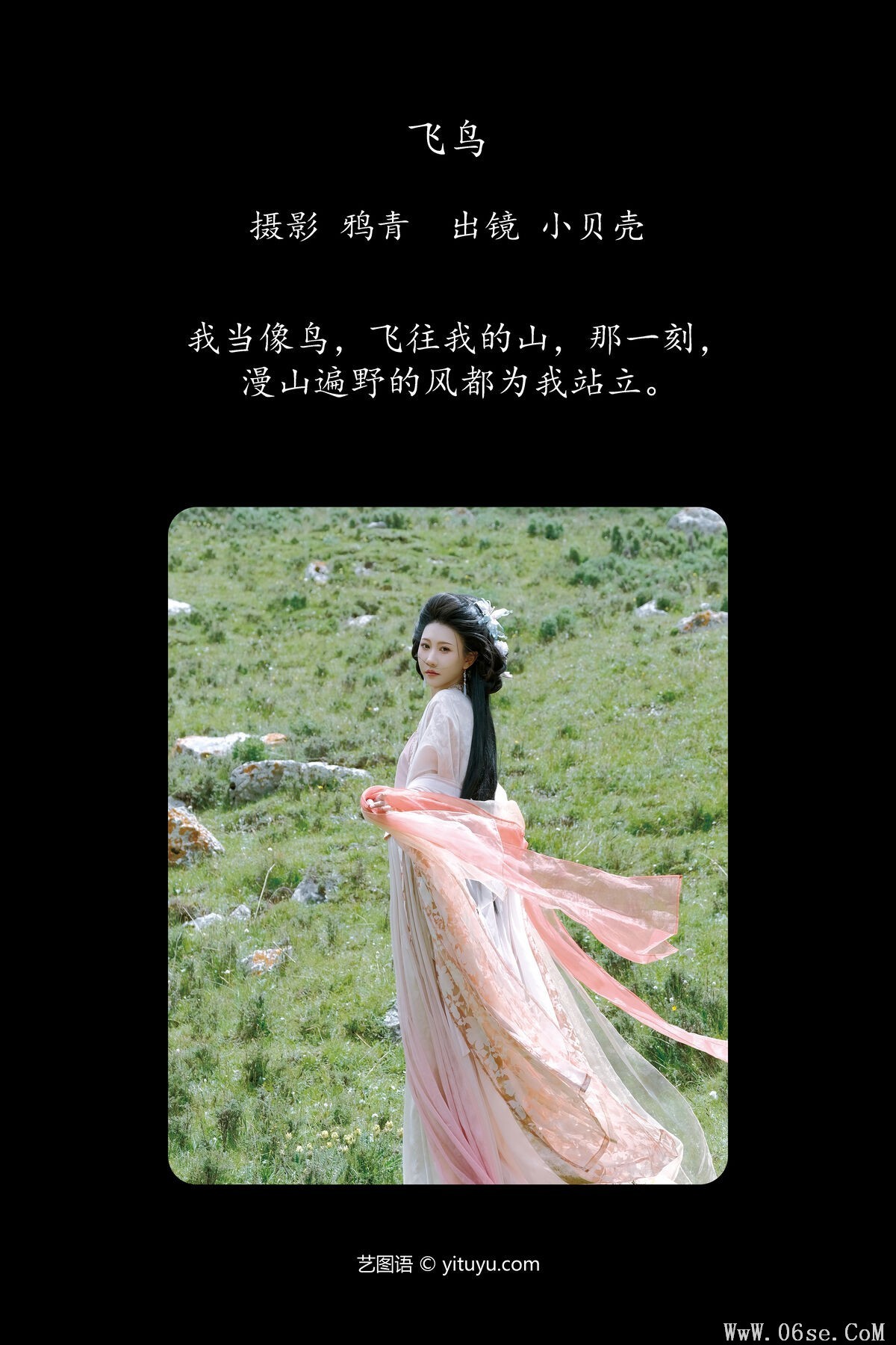图片[3]-YiTuYu艺图语 Vol.7716 Xiao Bei Ke Qing Bu Yao Fang Qi[23P]-六色网