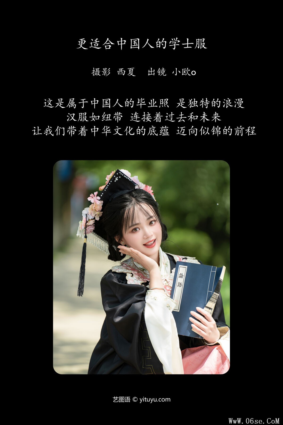 图片[3]-YiTuYu艺图语 Vol.7004 Xiao Ou O[27P]-六色网