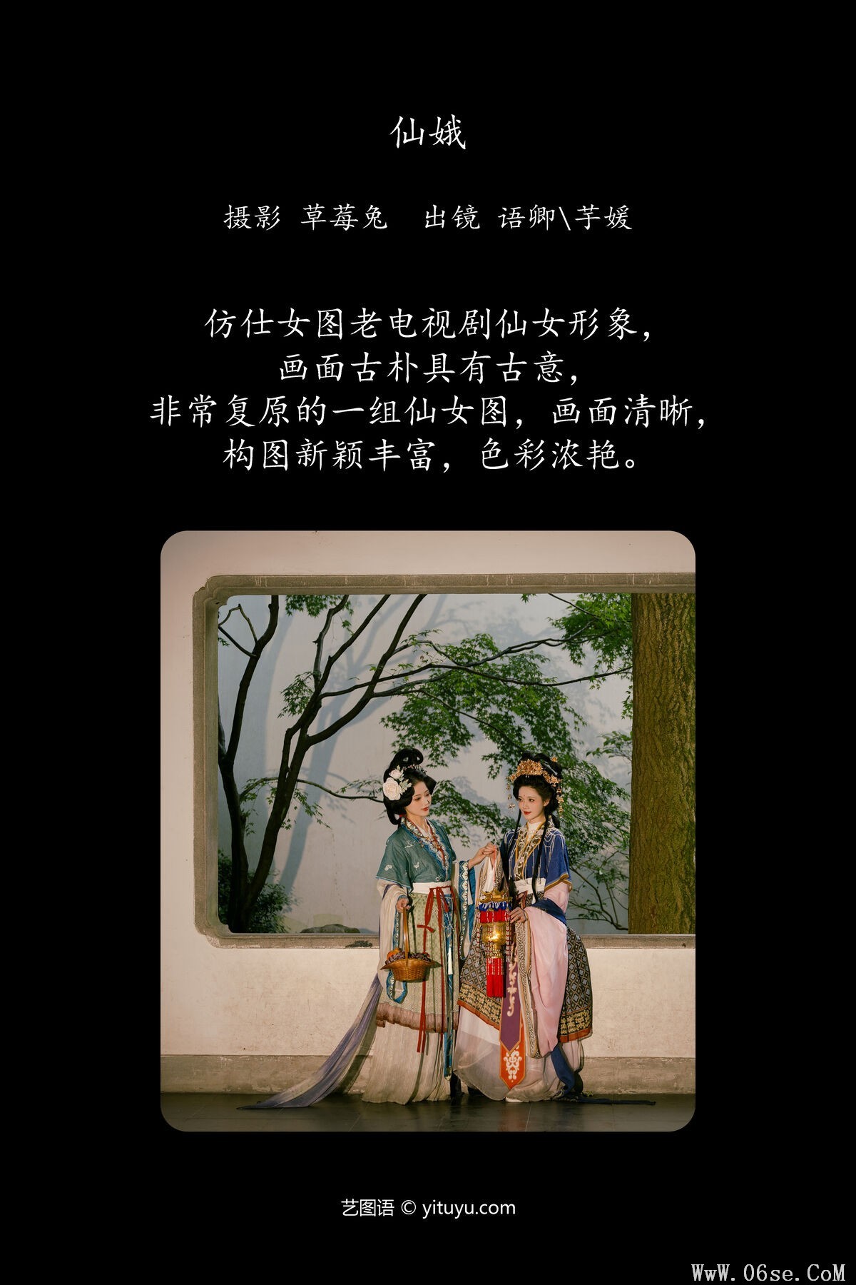 图片[3]-YiTuYu艺图语 Vol.7780 Yu Qing[23P]-六色网