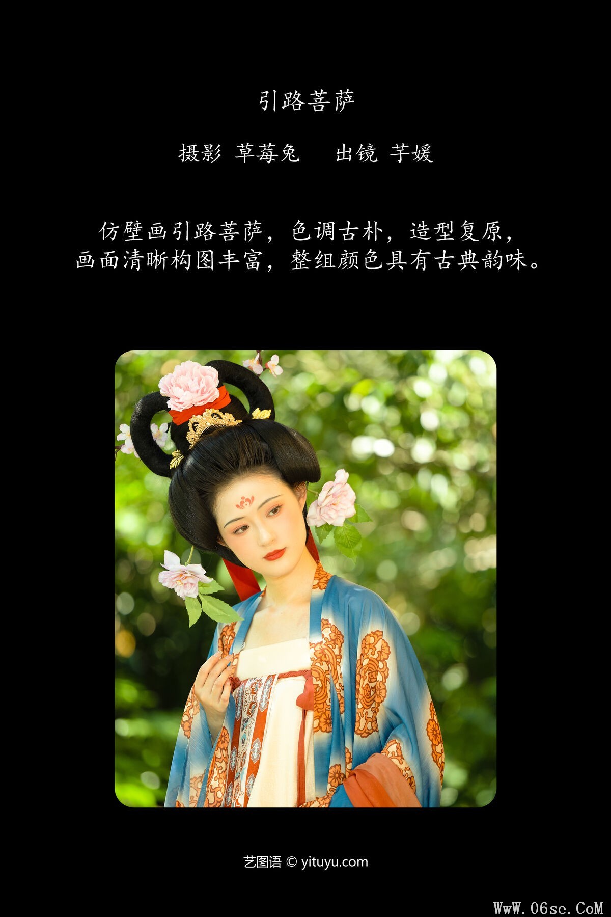 图片[3]-YiTuYu艺图语 Vol.7684 Yu Yuan Yi Wan[23P]-六色网