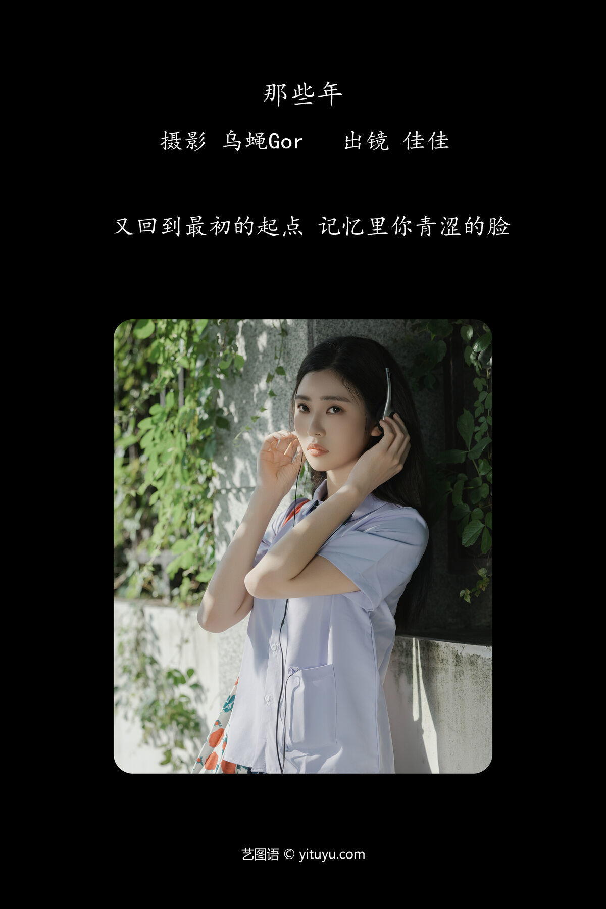 图片[2]-YiTuYu艺图语 Vol.7727 Zhao Sheng[23P]-六色网