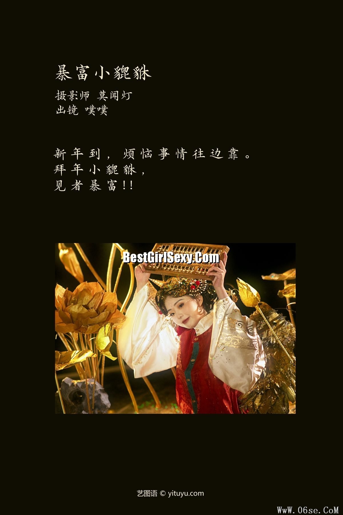 图片[2]-YiTuYu艺图语 Vol.3661 Pu Pu[22P]-六色网