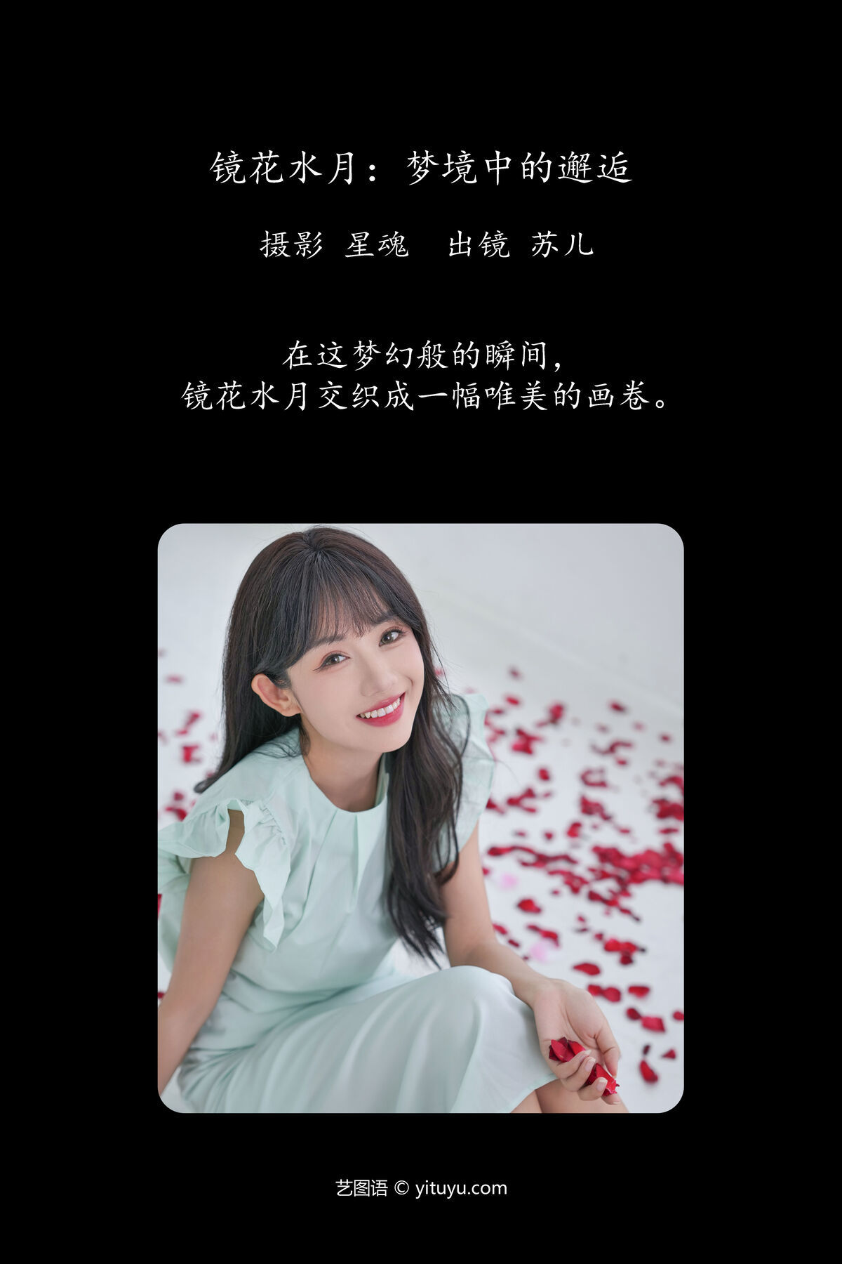 图片[3]-YiTuYu艺图语 Vol.7370 Soul Su Er[29P]-六色网
