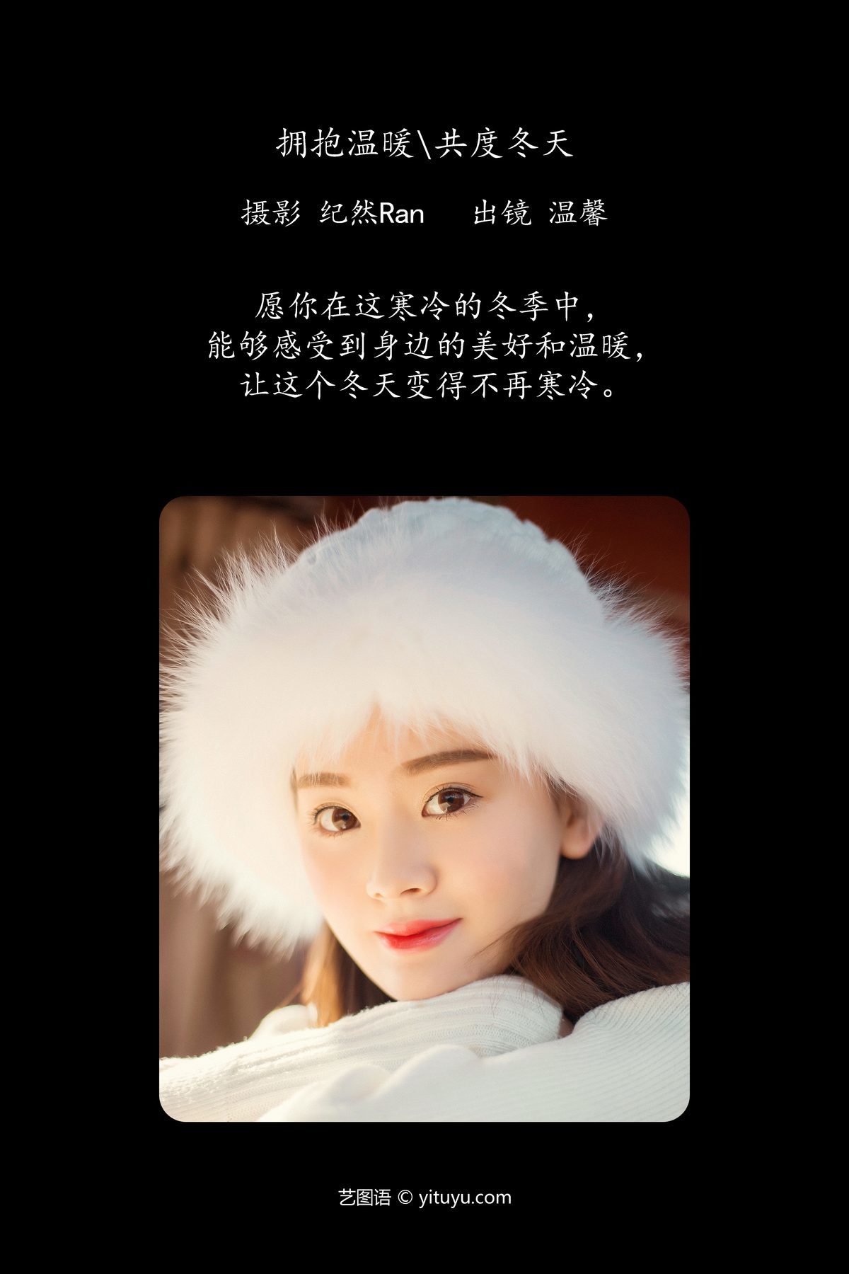 图片[3]-YiTuYu艺图语 Vol.5394 Wen Xin[23P]-六色网