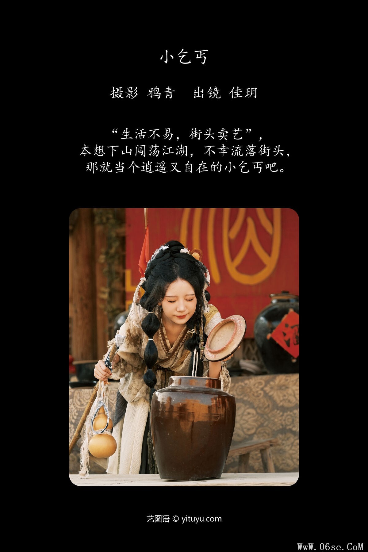图片[2]-YiTuYu艺图语 Vol.7722 Zhi Zhi Yang[34P]-六色网