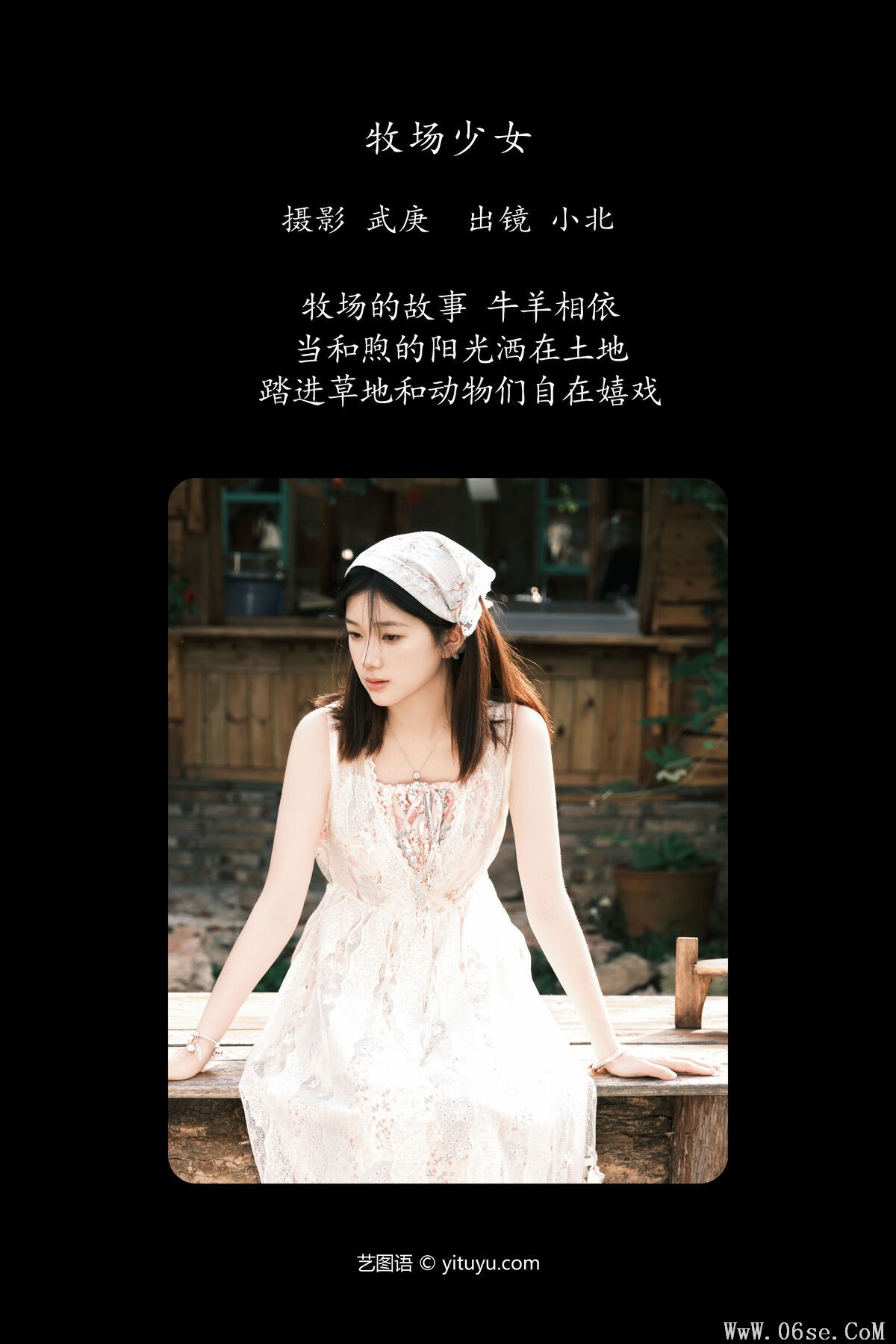 图片[3]-YiTuYu艺图语 Vol.7218 To Xiao Bei[47P]-六色网