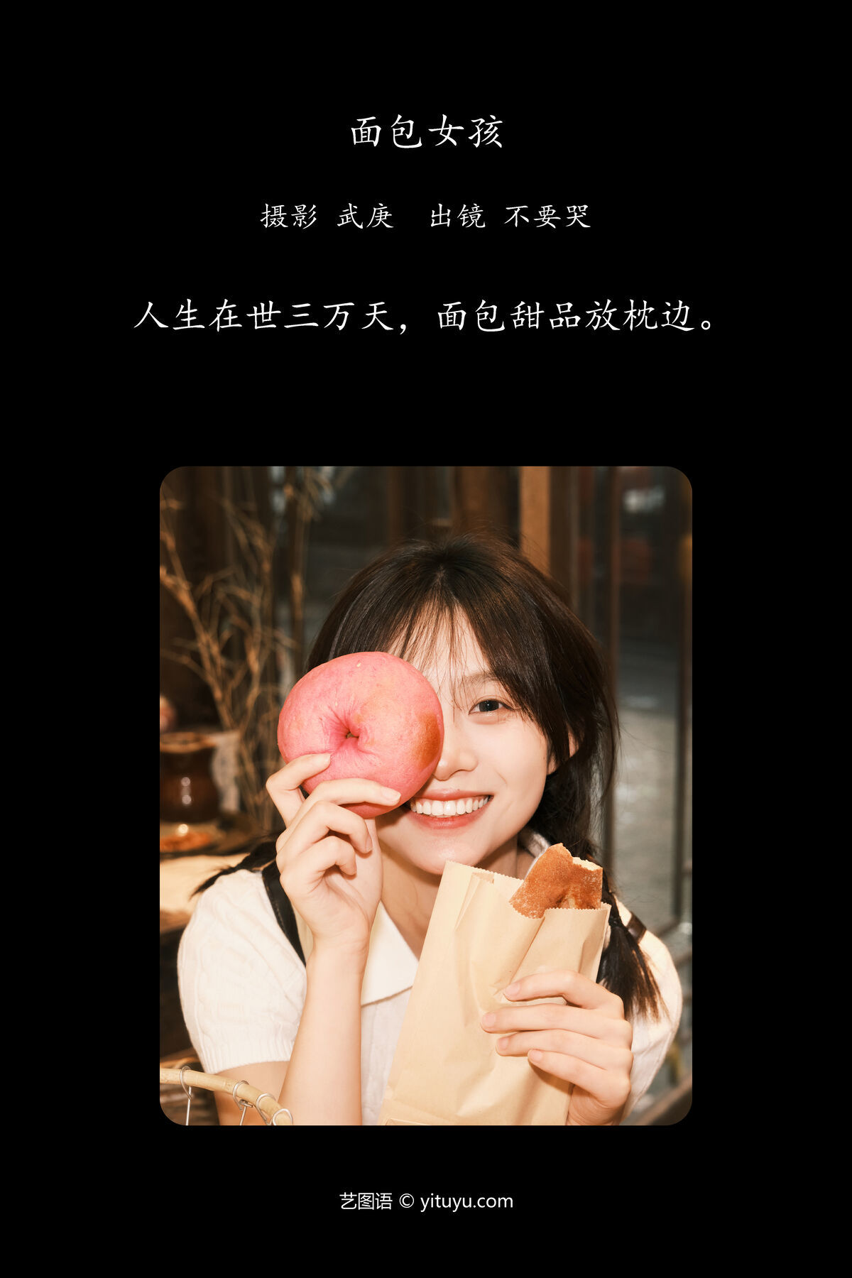 图片[2]-YiTuYu艺图语 Vol.7283 Xiao Xiao[33P]-六色网