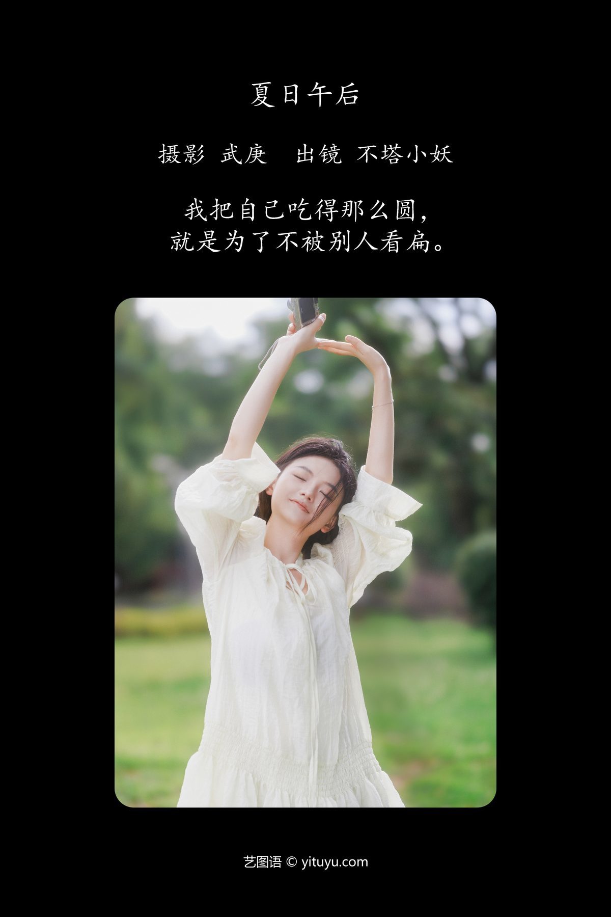 图片[2]-YiTuYu艺图语 Vol.5186 Bu Ta Xiao Yao[61P]-六色网