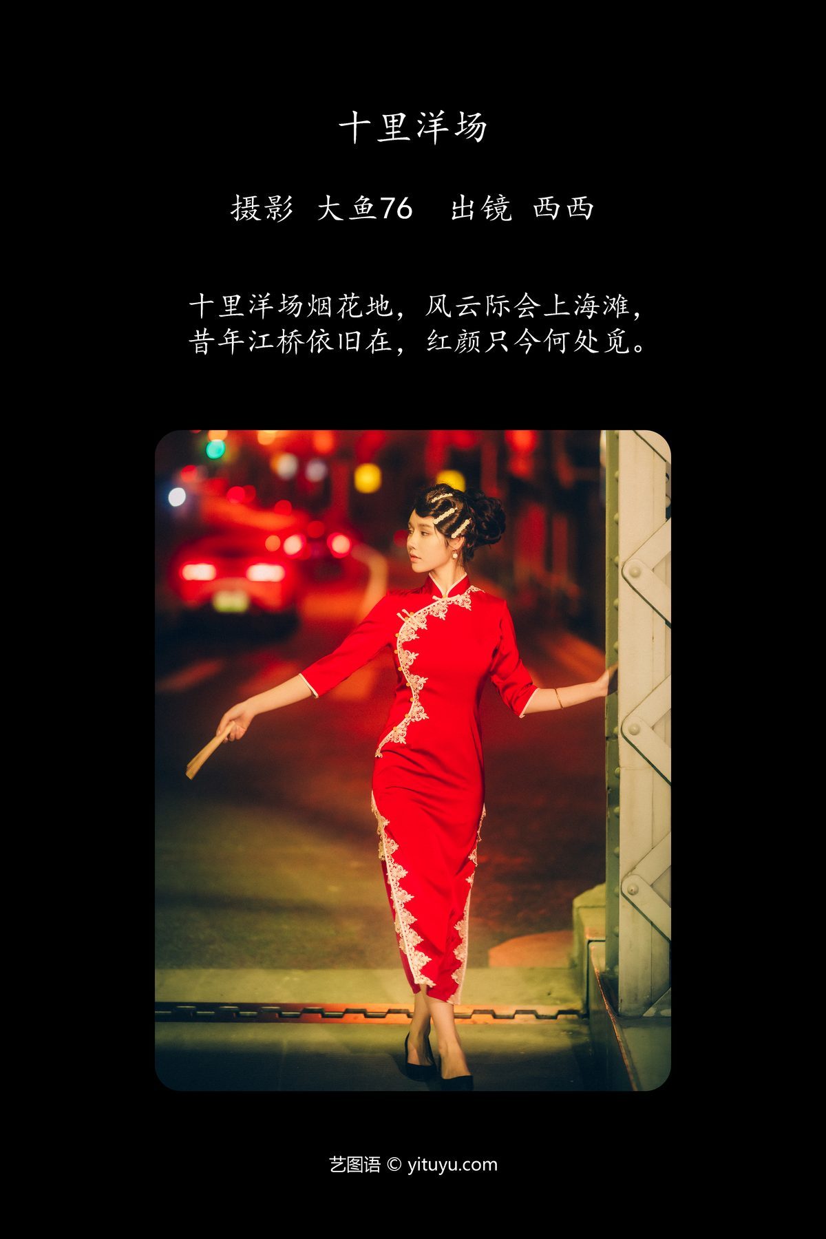 图片[3]-YiTuYu艺图语 Vol.6028 Xi Xi[38P]-六色网