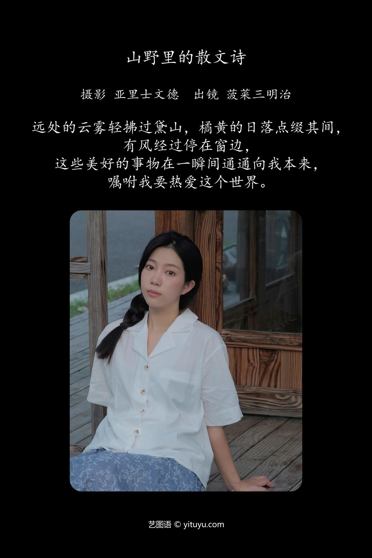 图片[2]-YiTuYu艺图语 Vol.5901 Bo Cai San Ming Zhi[27P]-六色网
