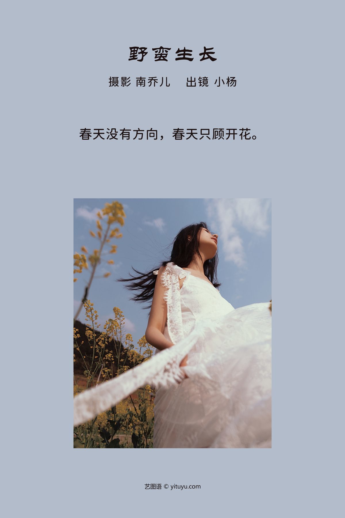 图片[2]-YiTuYu艺图语 Vol.3923 Yang Jia Xin[30P]-六色网