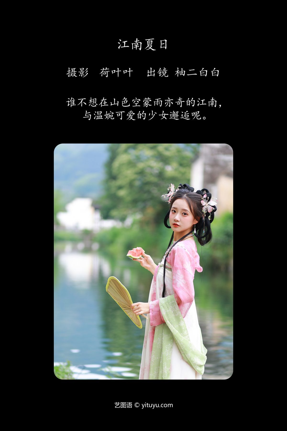 图片[3]-YiTuYu艺图语 Vol.4629 You Er Bai Bai[30P]-六色网