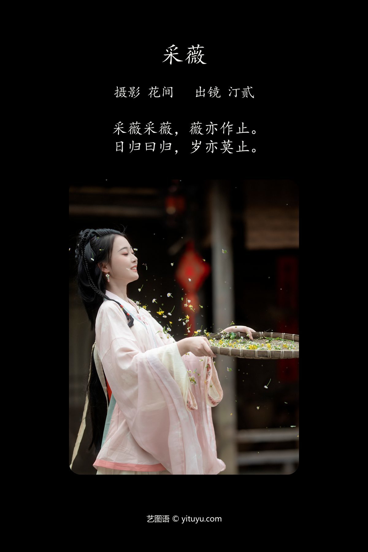 图片[3]-YiTuYu艺图语 Vol.5198 Ting Er[21P]-六色网