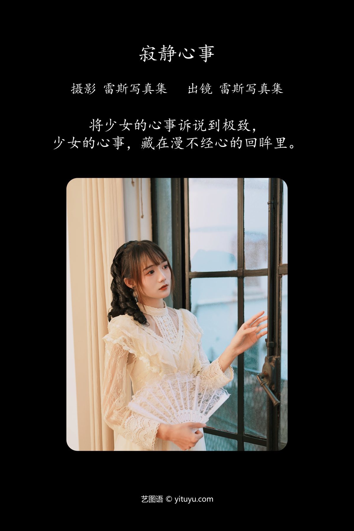 图片[3]-YiTuYu艺图语 Vol.4847 Tu Zi Zzz Bu Chi Hu Luo Bo[29P]-六色网