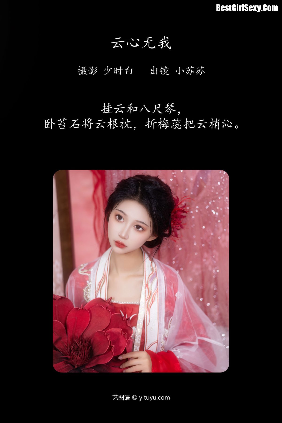 图片[3]-YiTuYu艺图语 Vol.4080 Qi Luo Sheng De Xiao Su Su[27P]-六色网