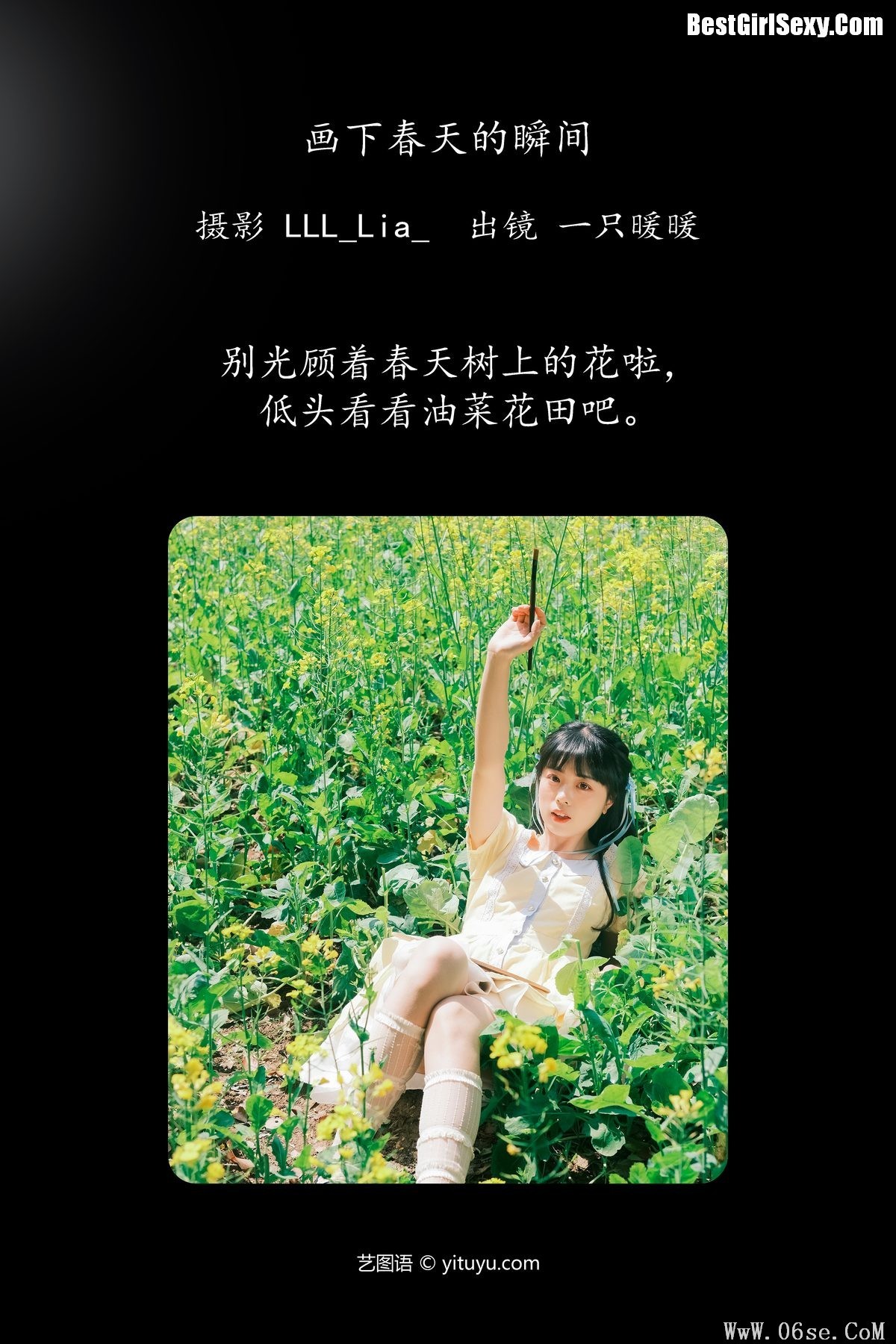 图片[3]-YiTuYu艺图语 Vol.4068 Yi Zhi Nuan Nuan[35P]-六色网