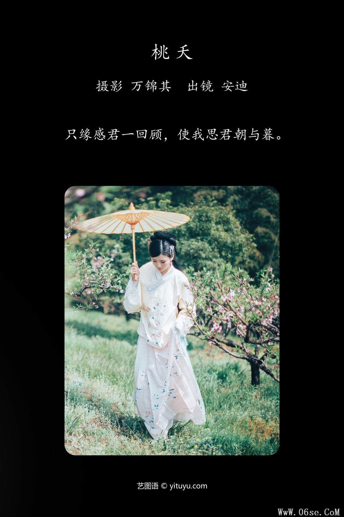 图片[3]-YiTuYu艺图语 Vol.4166 An Di[24P]-六色网