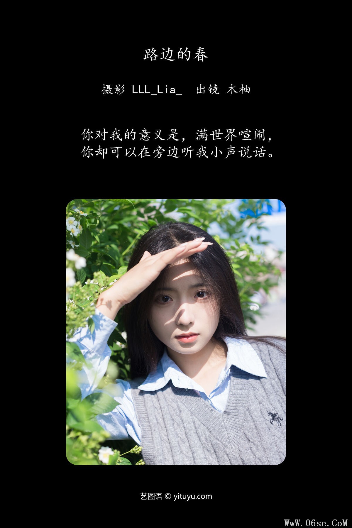 图片[3]-YiTuYu艺图语 Vol.7108 Mu You You[25P]-六色网
