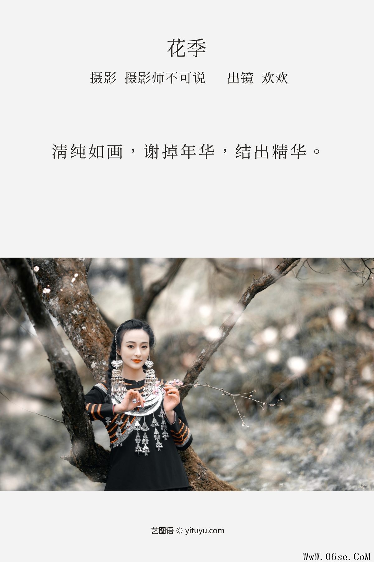 图片[3]-YiTuYu艺图语 Vol.3801 Huan Huan[36P]-六色网