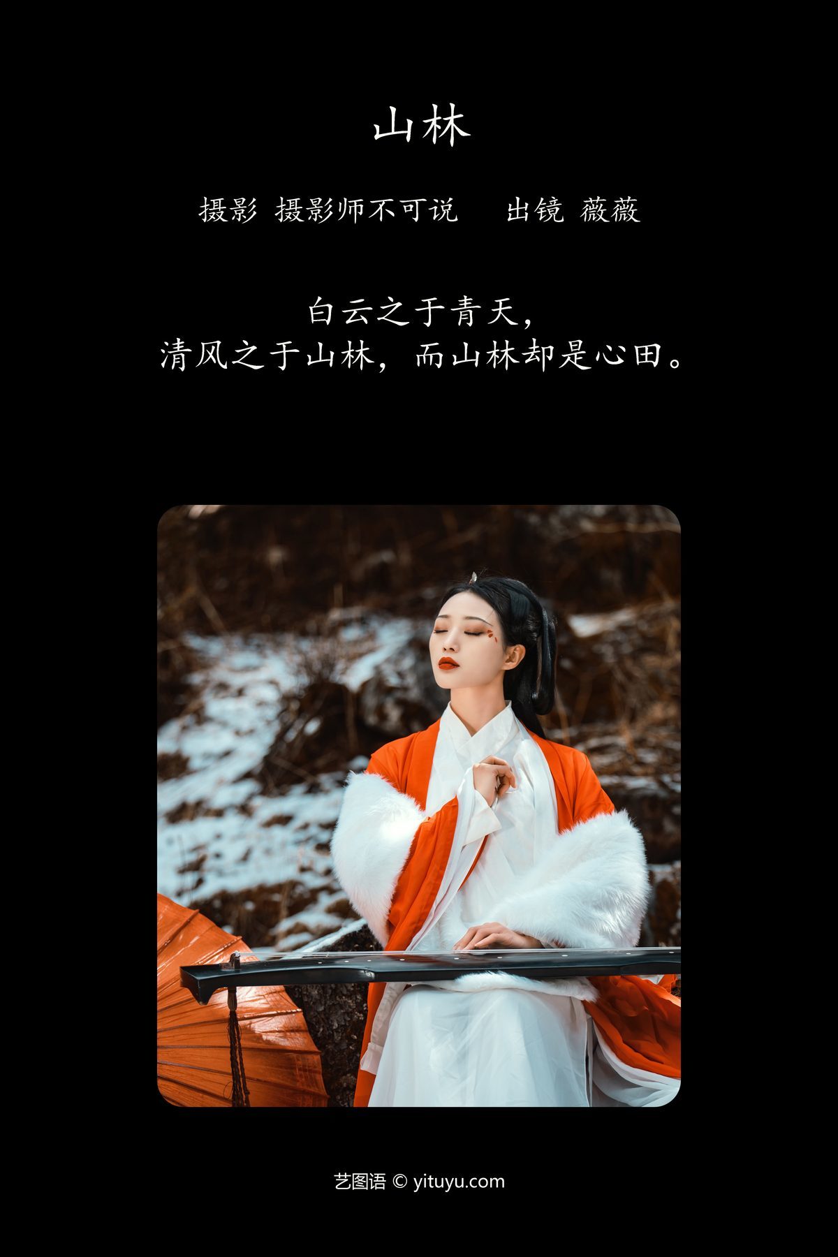 图片[2]-YiTuYu艺图语 Vol.4171 Wei Wei[27P]-六色网