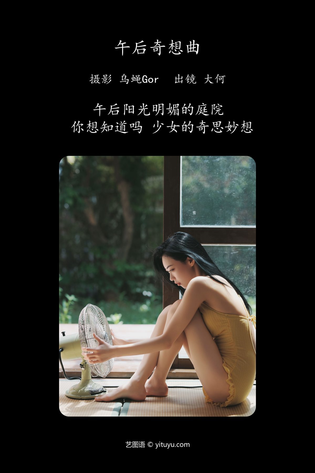 图片[3]-YiTuYu艺图语 Vol.4980 Dai Nani[41P]-六色网