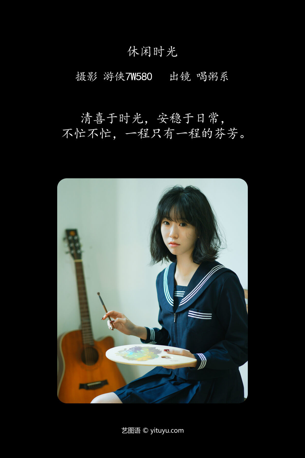 图片[2]-YiTuYu艺图语 Vol.6411 He Zhou Xi E16[26P]-六色网
