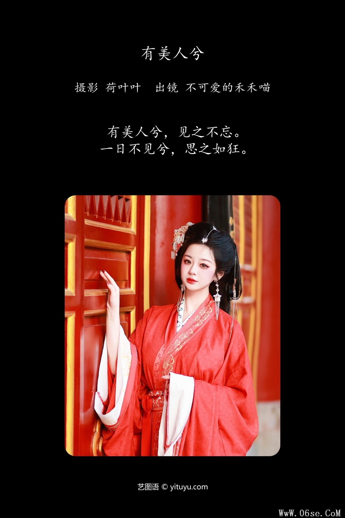 图片[3]-YiTuYu艺图语 Vol.6053 Bu Ke Ai De He He Miao[29P]-六色网