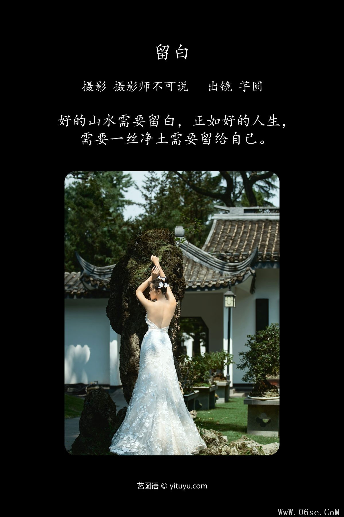 图片[3]-YiTuYu艺图语 Vol.5242 Yu Yuan Yuan E[55P]-六色网