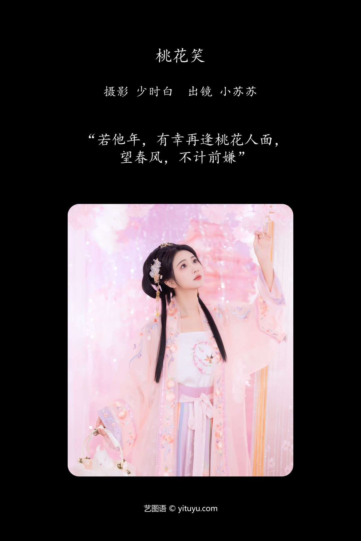 图片[3]-YiTuYu艺图语 Vol.6035 Qi Luo Sheng De Xiao Su Su[29P]-六色网