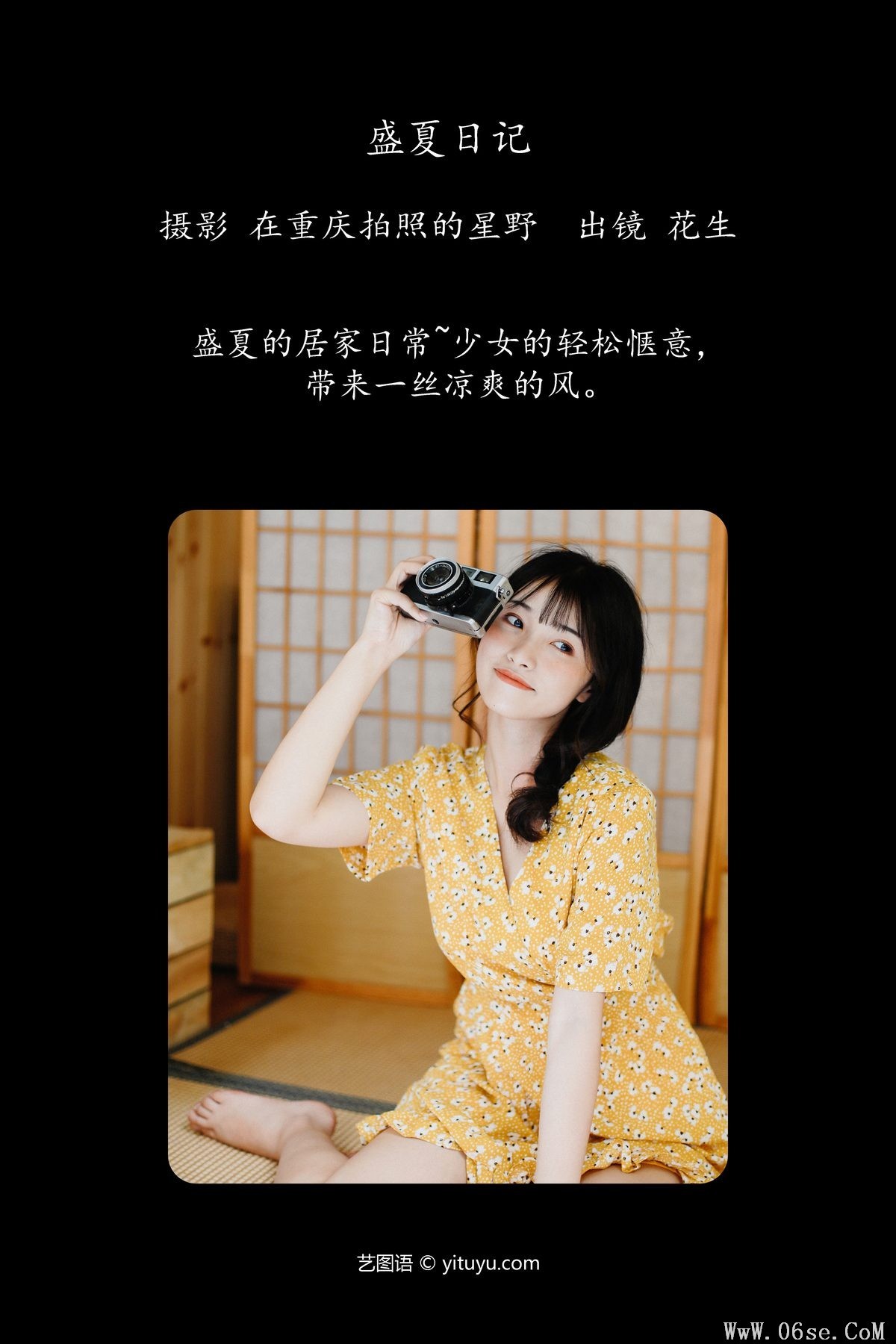 图片[3]-YiTuYu艺图语 Vol.5714 Yue Ya[24P]-六色网
